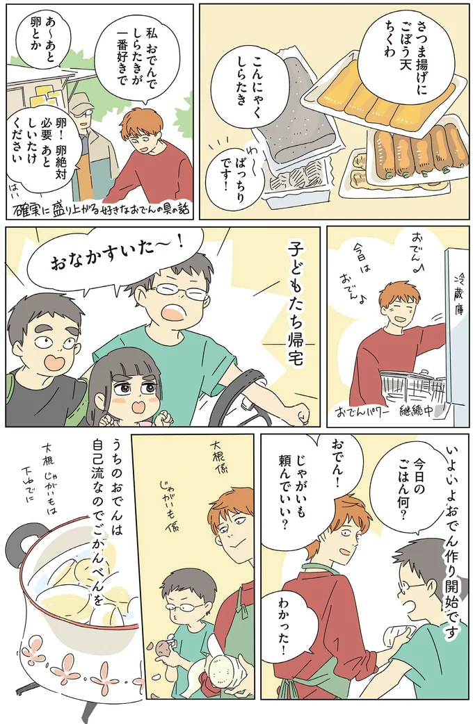 『いってらっしゃいのその後で』1～2 15502161.webp