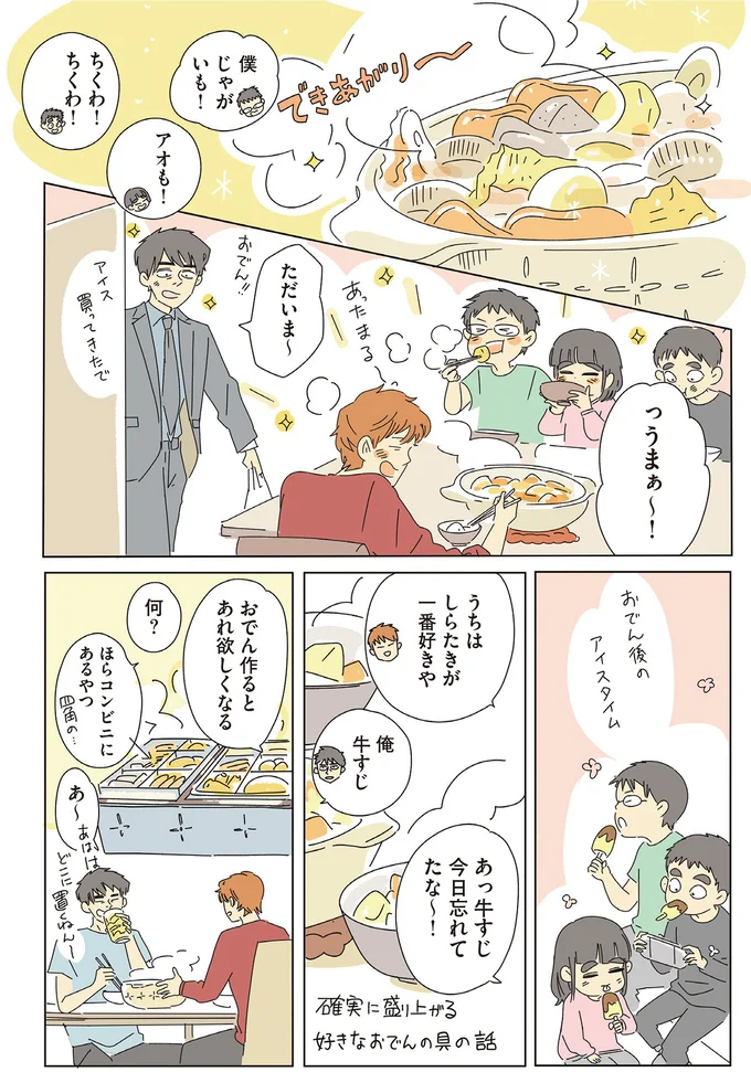 『いってらっしゃいのその後で』1～2 15502163.webp