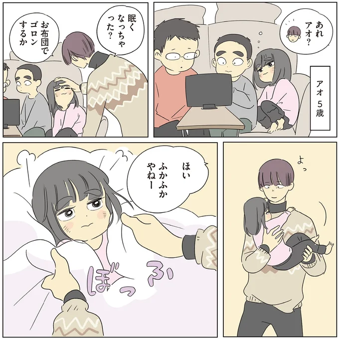 『いってらっしゃいのその後で』1～2 15502170.webp