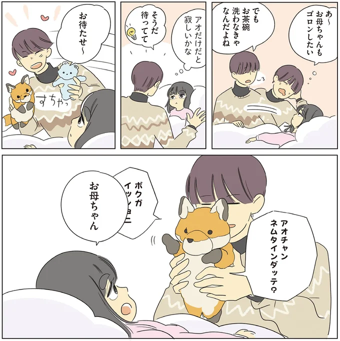 『いってらっしゃいのその後で』1～2 15502171.webp