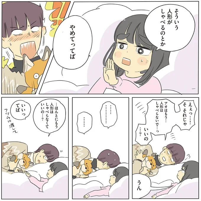 『いってらっしゃいのその後で』1～2 15502172.webp