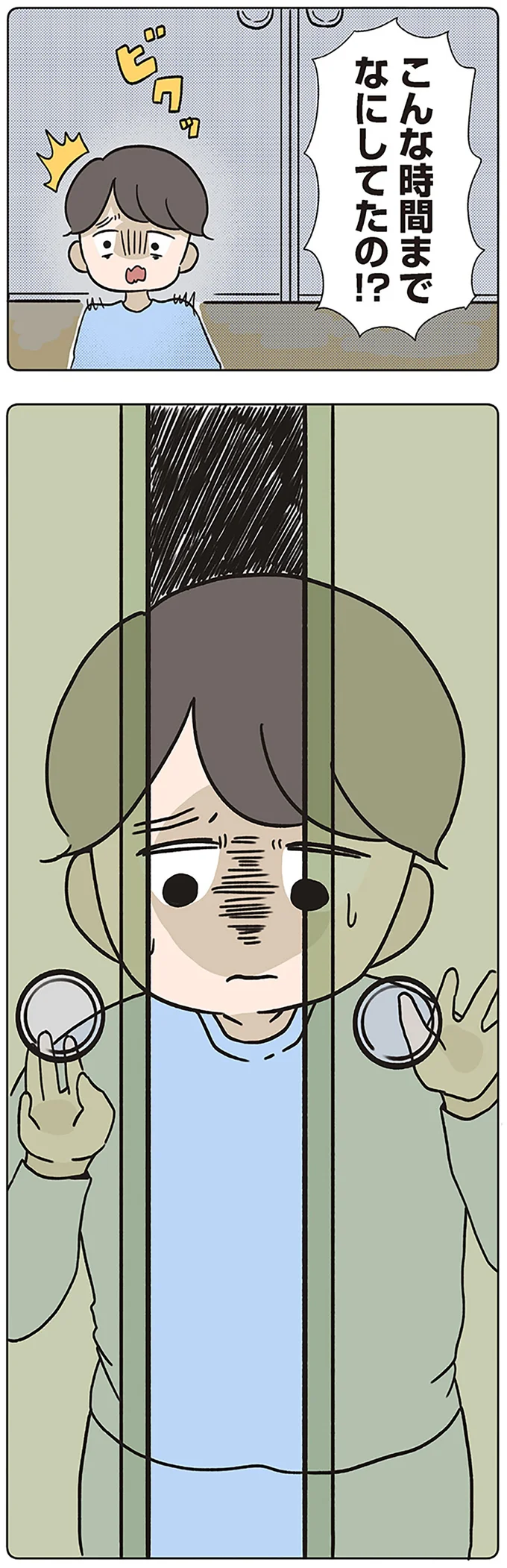 『僕はお父さんが好きじゃない』 15512576.webp