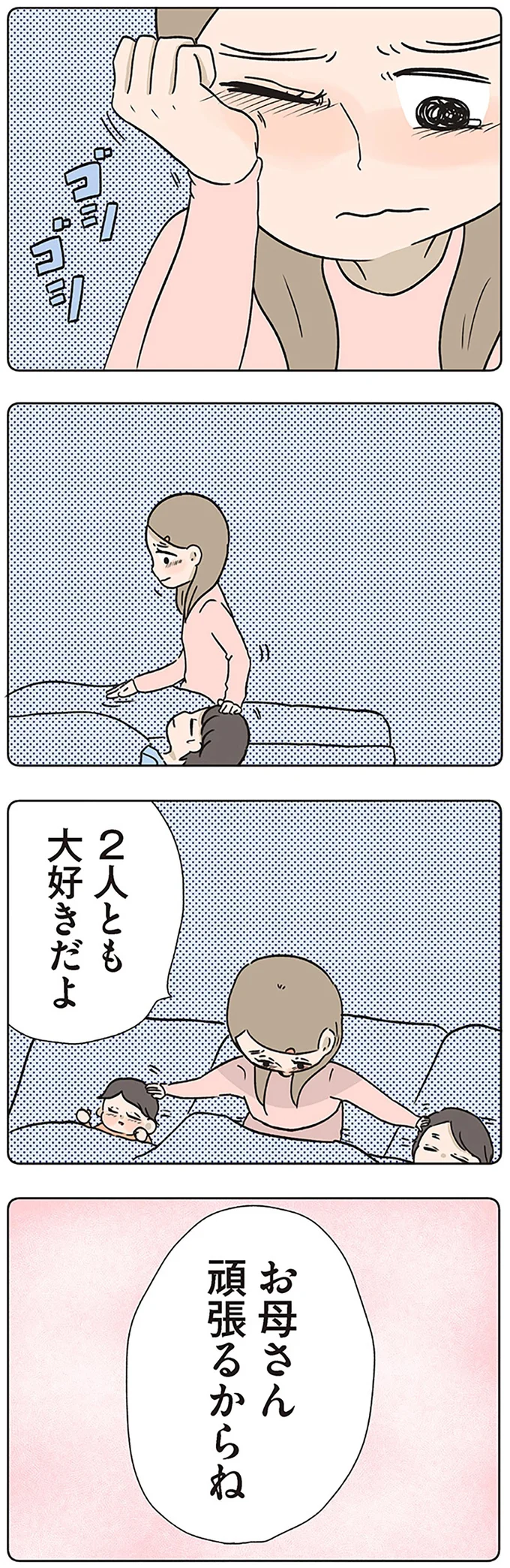 『僕はお父さんが好きじゃない』 15512586.webp