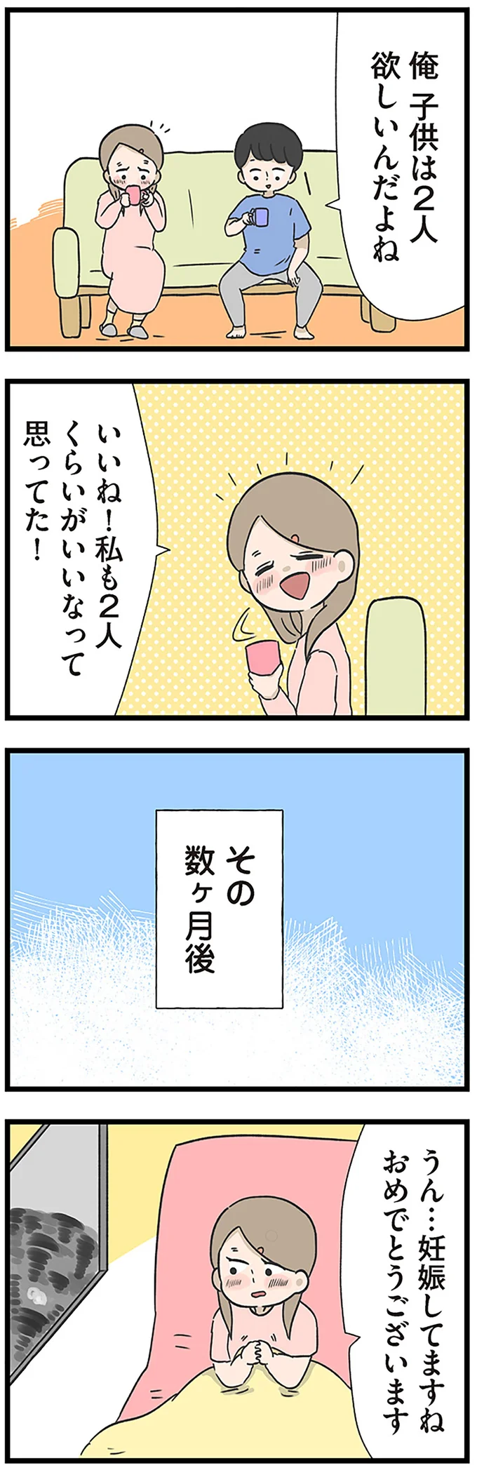 『僕はお父さんが好きじゃない』 15512595.webp