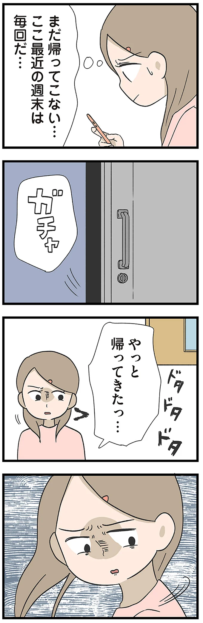 『僕はお父さんが好きじゃない』 15512606.webp