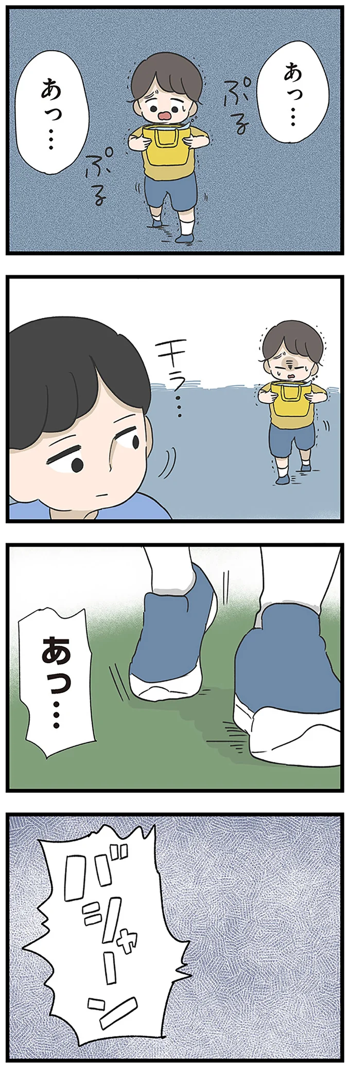 『僕はお父さんが好きじゃない』 15512619.webp