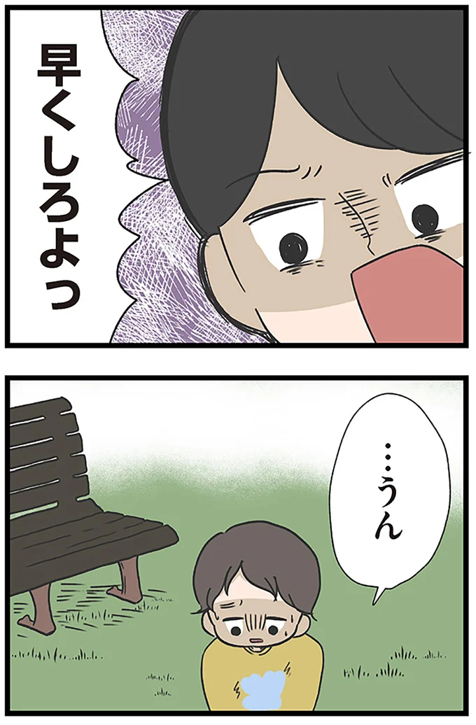 『僕はお父さんが好きじゃない』 15512624.webp