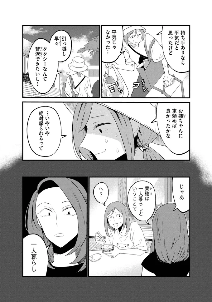 『ヒモメシ』 15513409.webp