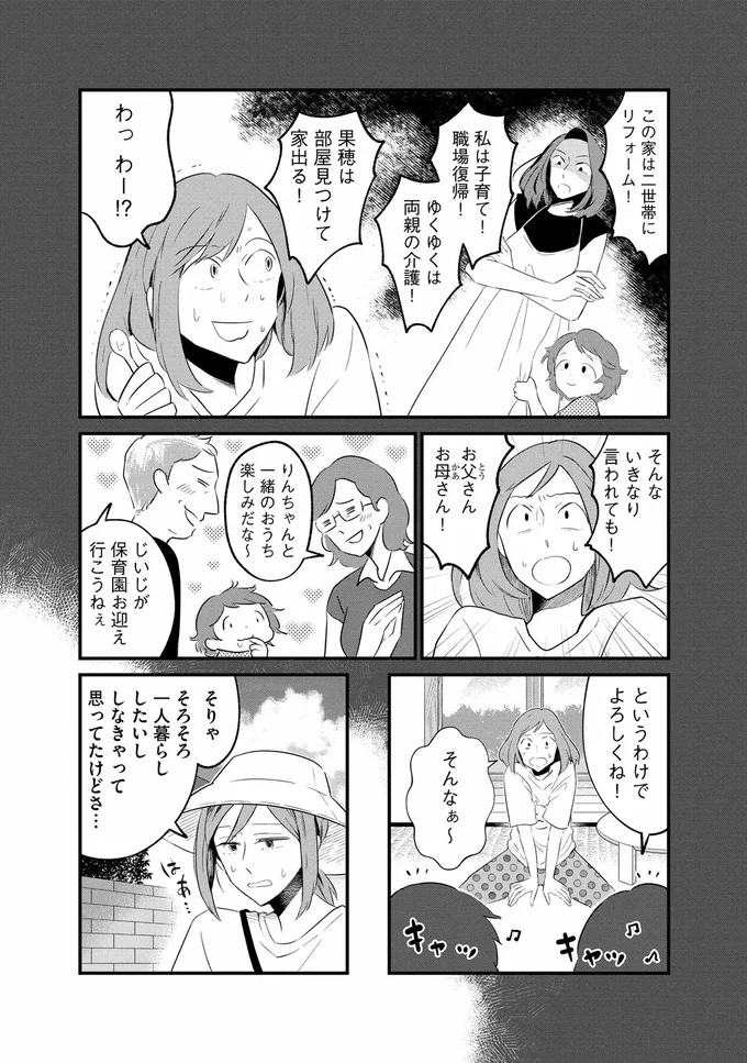 『ヒモメシ』 15513410.webp