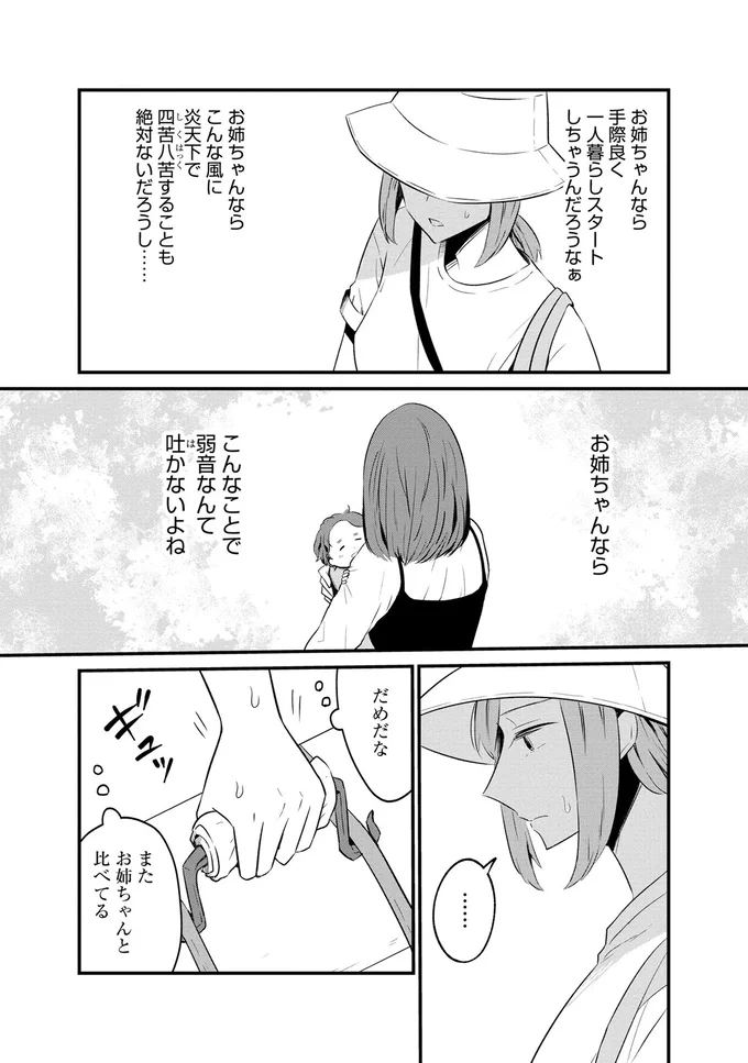 『ヒモメシ』 15513411.webp