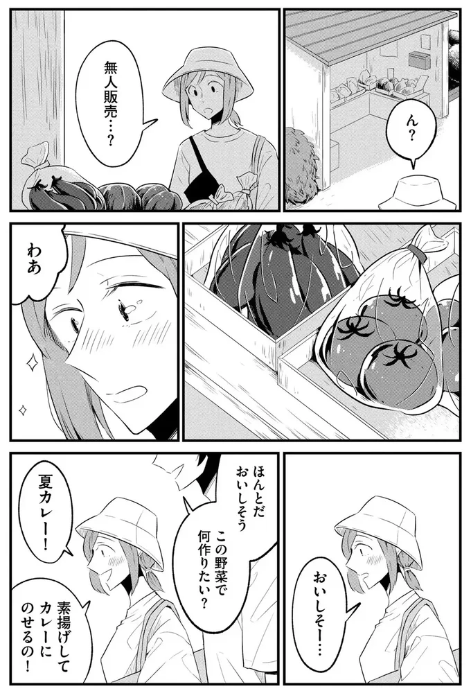 実家暮らしを強制的に卒業することになった女性。買い物中にイケメンと出会い...／ヒモメシ 15513412.webp