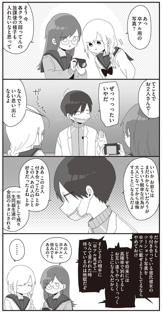 『ほむら先生はたぶんモテない』3～5 15513458.webp