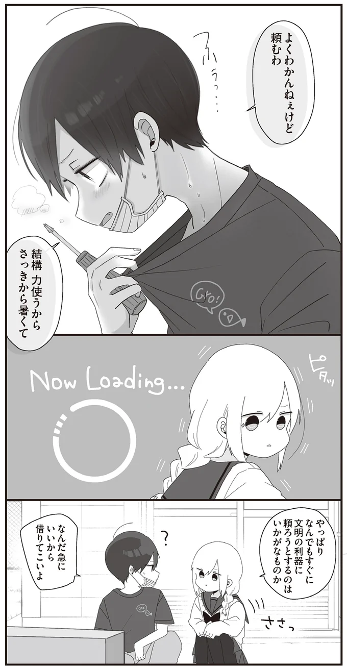 『ほむら先生はたぶんモテない』3～5 15513467.webp