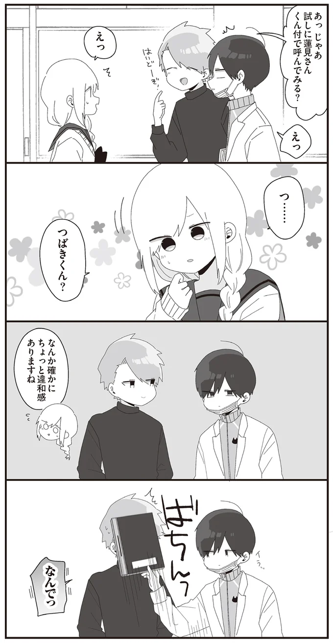 『ほむら先生はたぶんモテない』3～5 15513475.webp