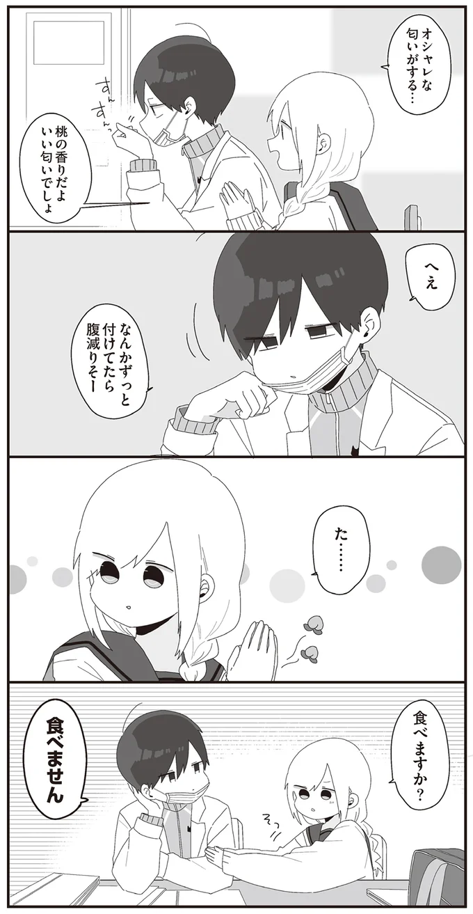 『ほむら先生はたぶんモテない』3～5 15513501.webp