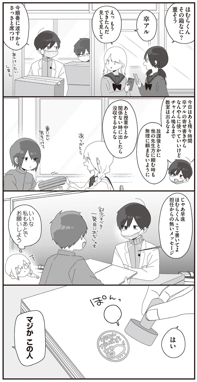 『ほむら先生はたぶんモテない』3～5 15513511.webp