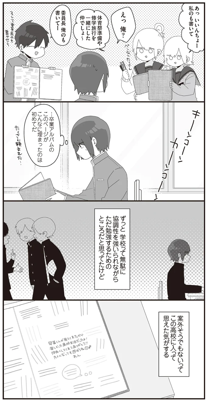 『ほむら先生はたぶんモテない』3～5 15513514.webp