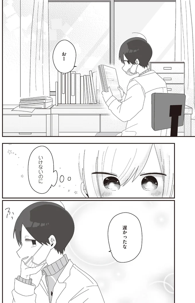 『ほむら先生はたぶんモテない』3～5 15513597.webp