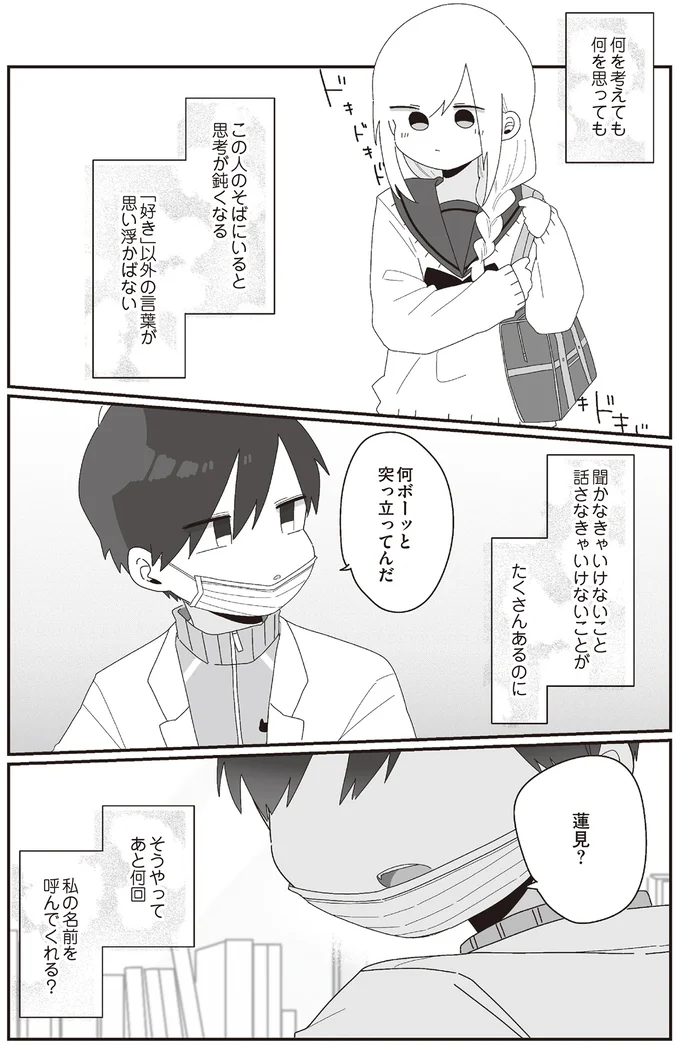 『ほむら先生はたぶんモテない』3～5 15513598.webp