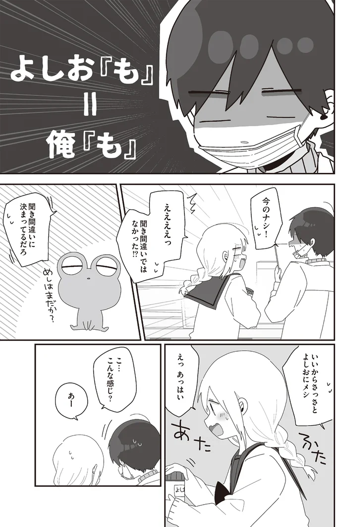 『ほむら先生はたぶんモテない』3～5 15513647.webp