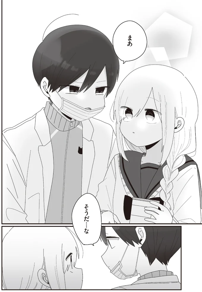 『ほむら先生はたぶんモテない』3～5 15513648.webp