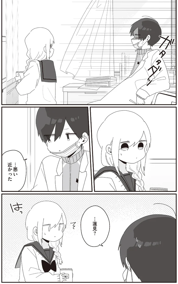 『ほむら先生はたぶんモテない』3～5 15513649.webp