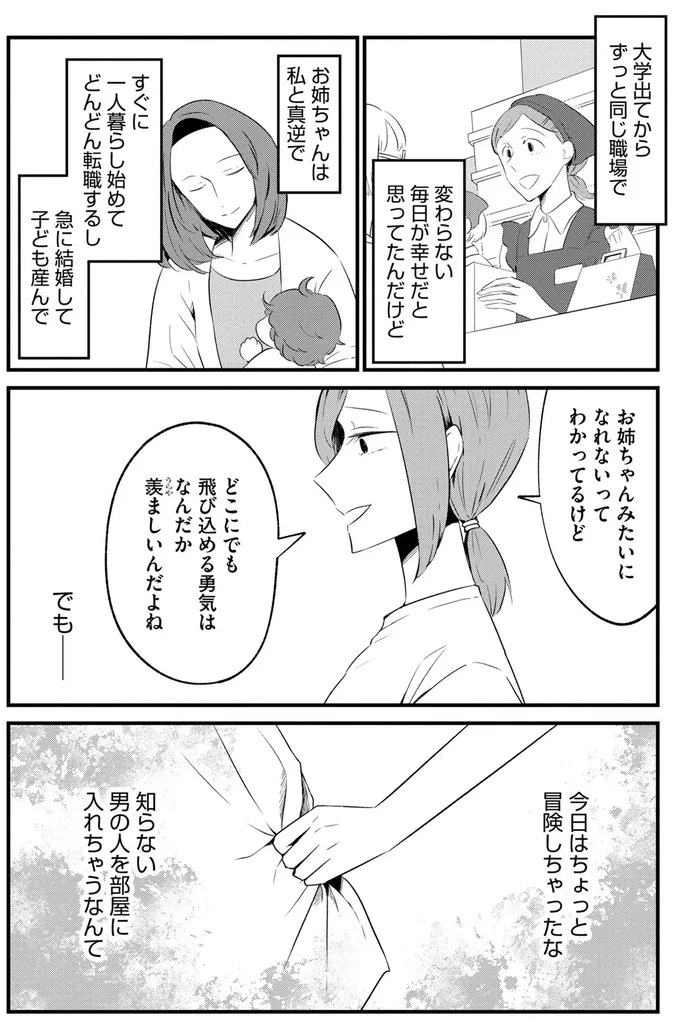 『ヒモメシ』 15520404.webp