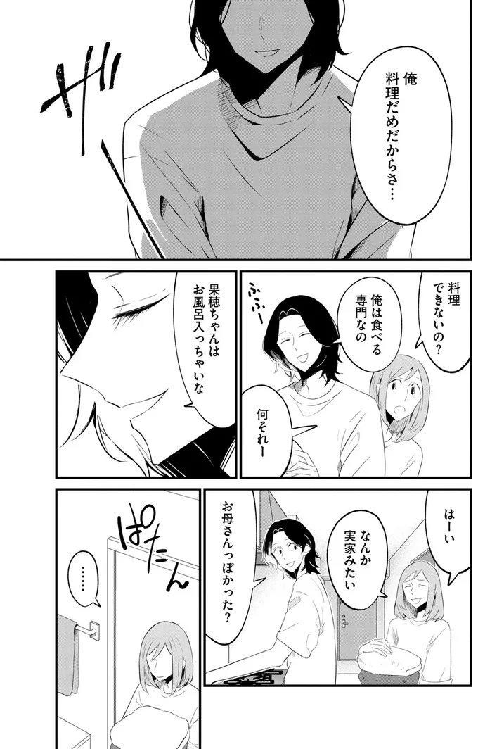 『ヒモメシ』 15520406.webp