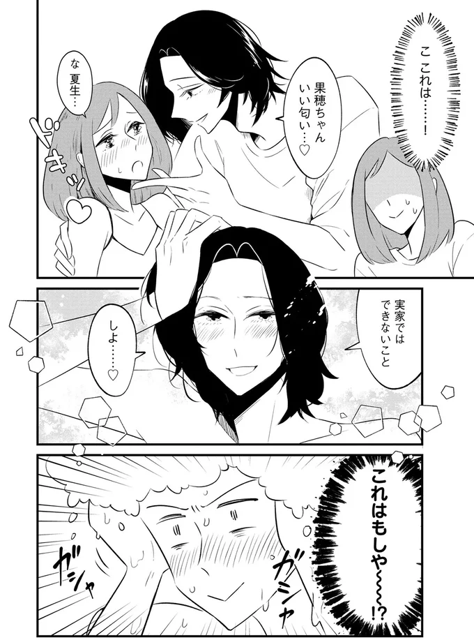 『ヒモメシ』 15520407.webp