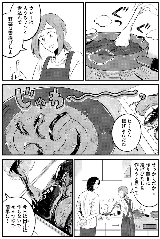 『ヒモメシ』 15520416.webp