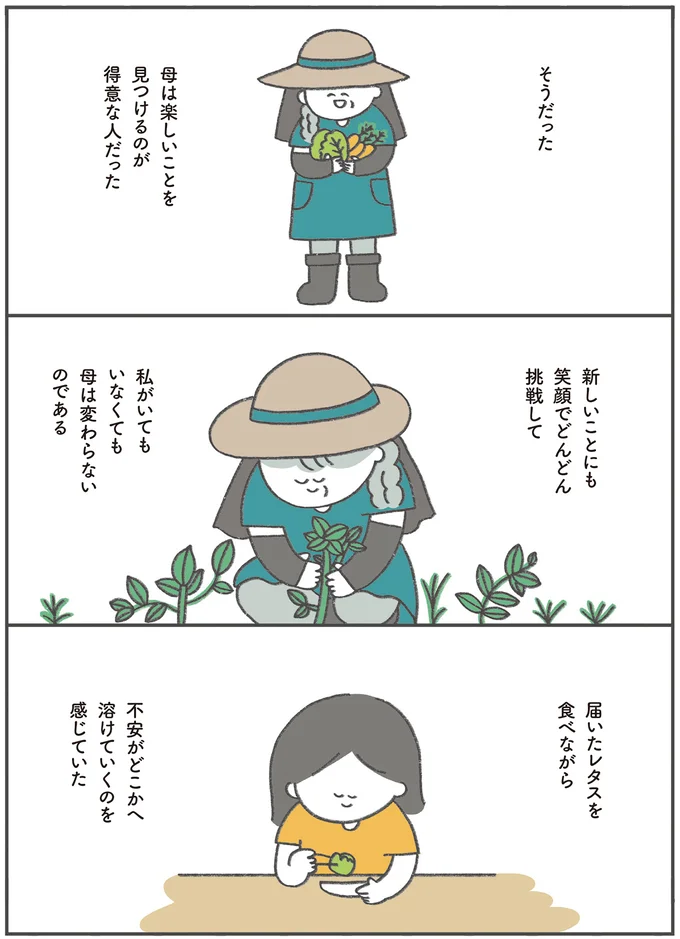 『うちの母は今日も大安』 15521149.webp