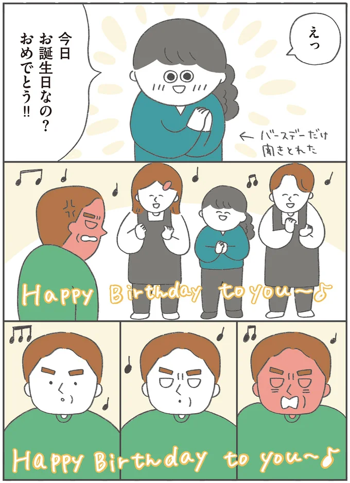 「ハート強すぎ」英語が話せない母がアメリカで交通事故...。顔を真っ赤にして激怒する相手に対し母は... 15521227.webp