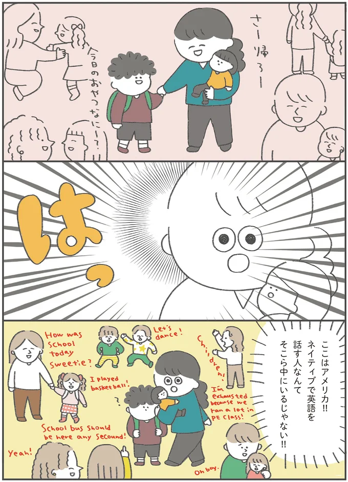 さすが母！ インターネットもない時代にアメリカで英語の家庭教師を見つけた方法 15521234.webp