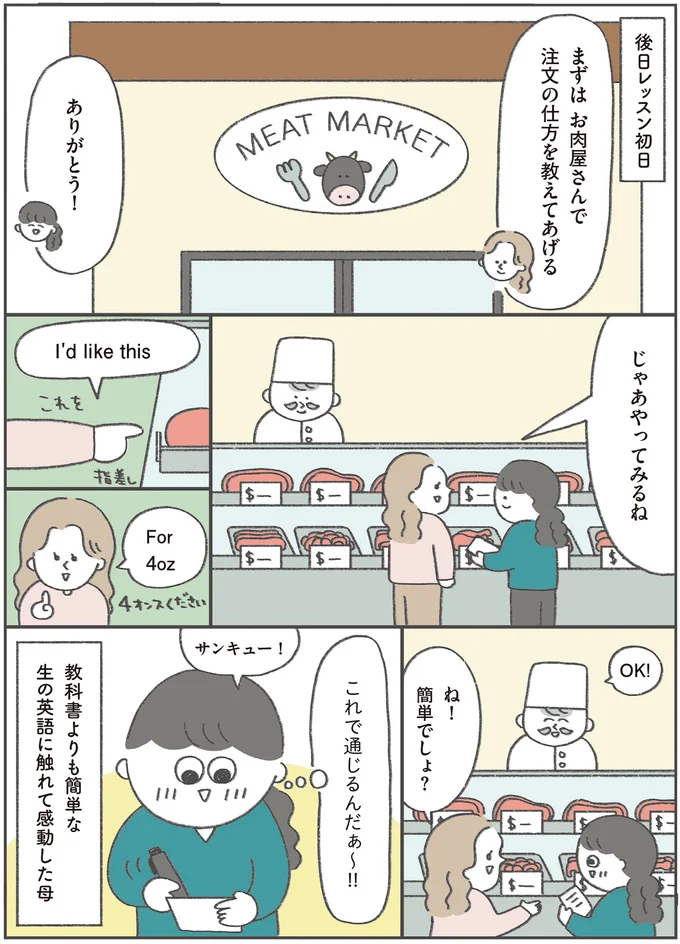 『うちの母は今日も大安』 15521242.webp