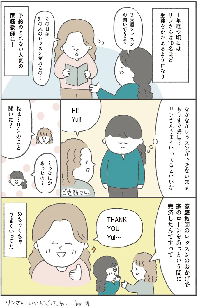 『うちの母は今日も大安』 15521245.webp