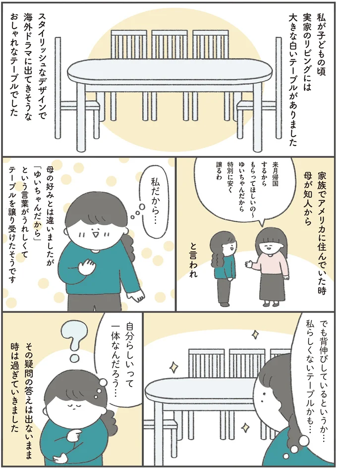 『うちの母は今日も大安』 15521269.webp