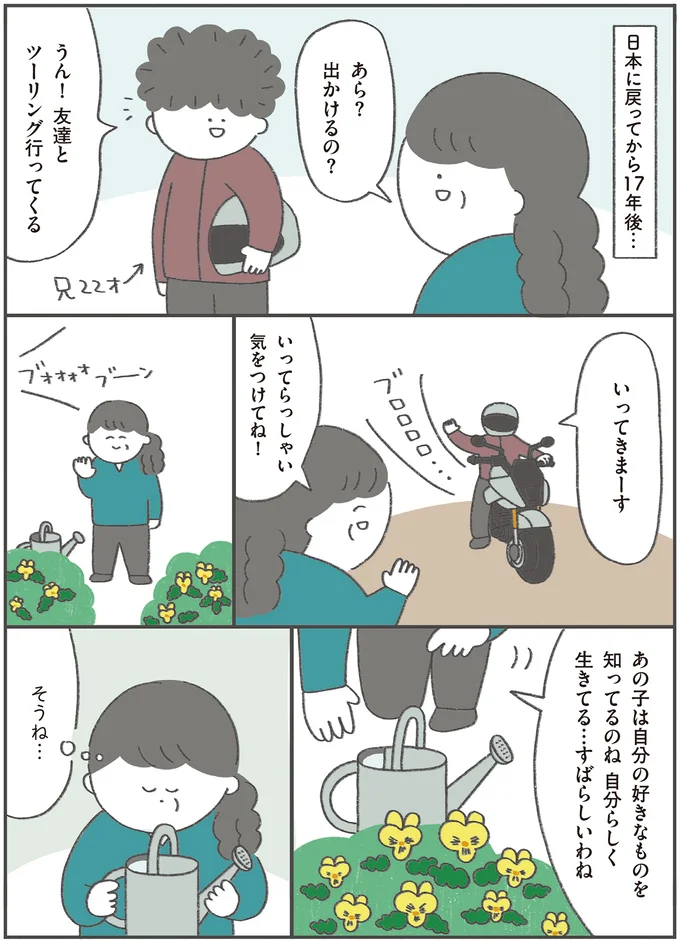 『うちの母は今日も大安』 15521270.webp