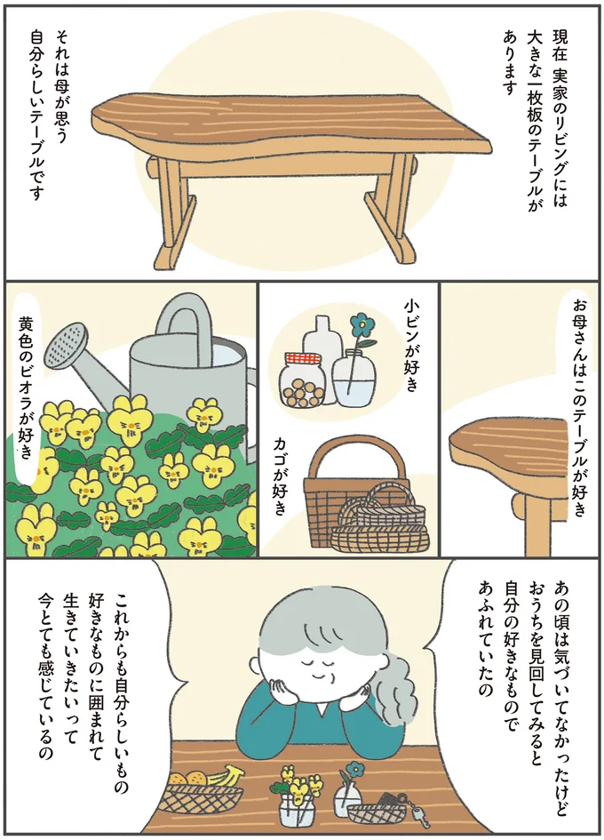 『うちの母は今日も大安』 15521273.webp