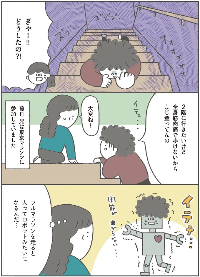 『うちの母は今日も大安』 15521279.webp