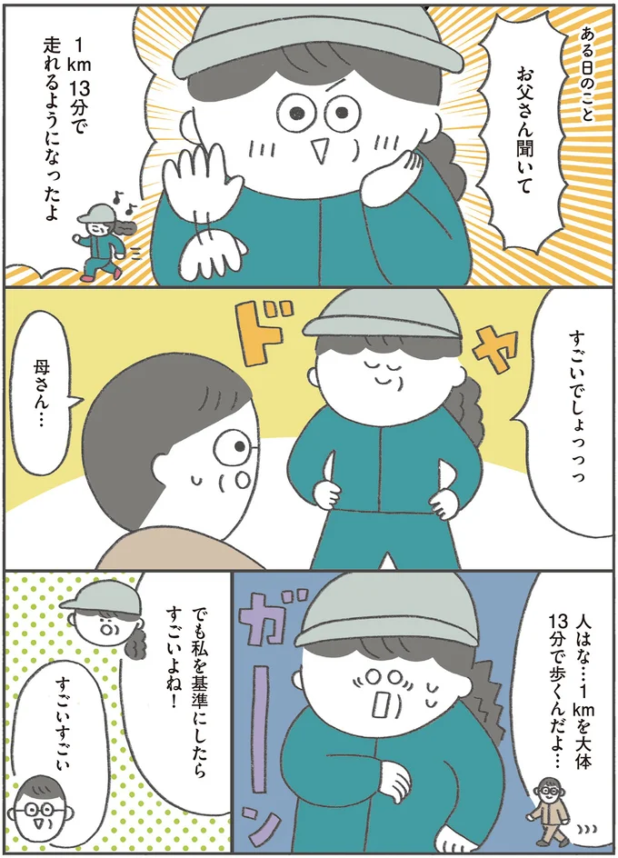 『うちの母は今日も大安』 15521283.webp