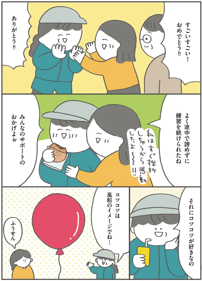 『うちの母は今日も大安』 15521286.webp