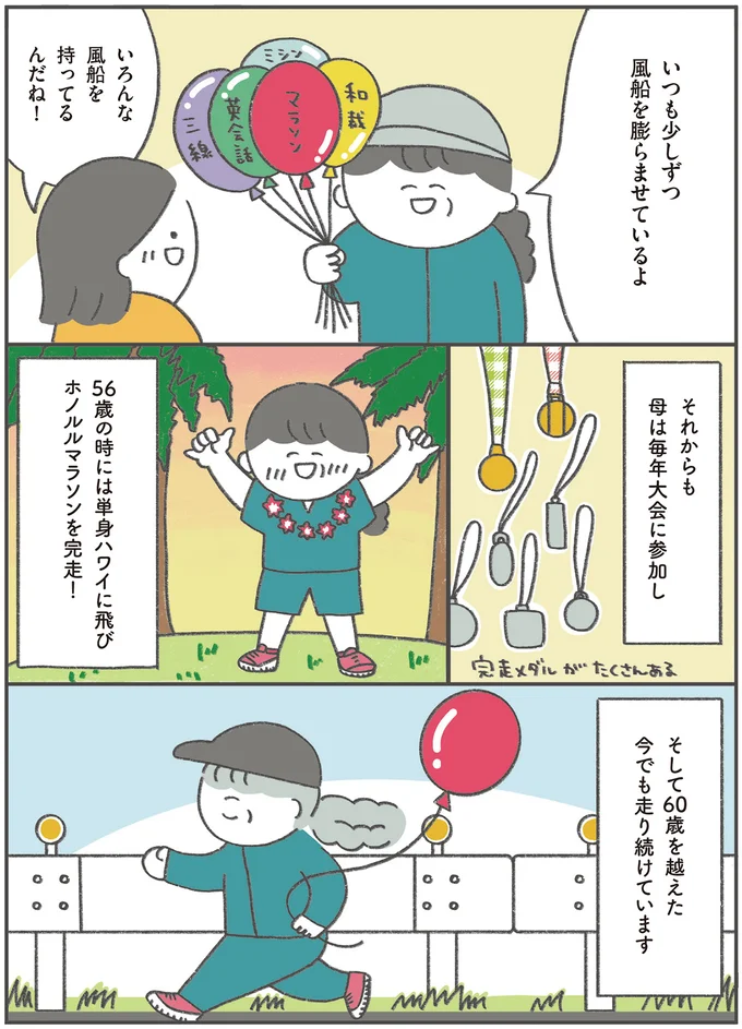 『うちの母は今日も大安』 15521288.webp