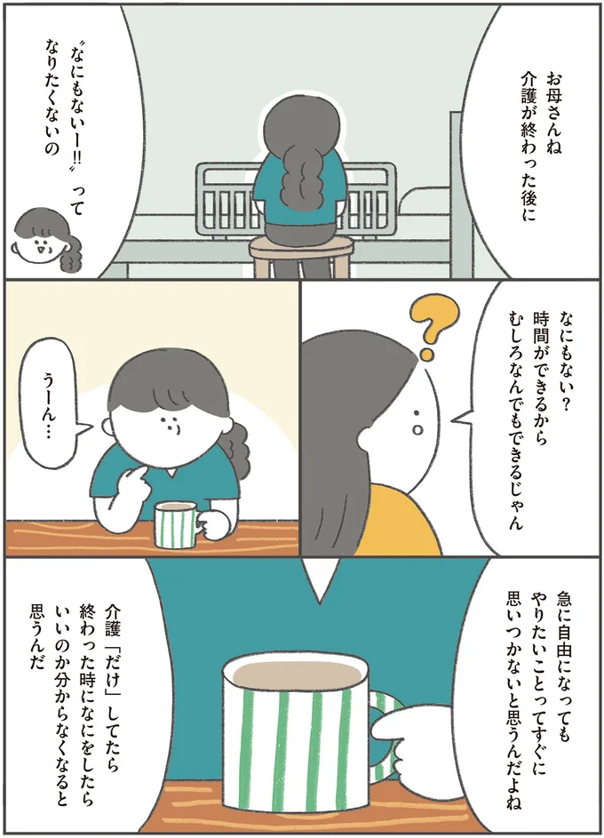 『うちの母は今日も大安』 15521295.webp