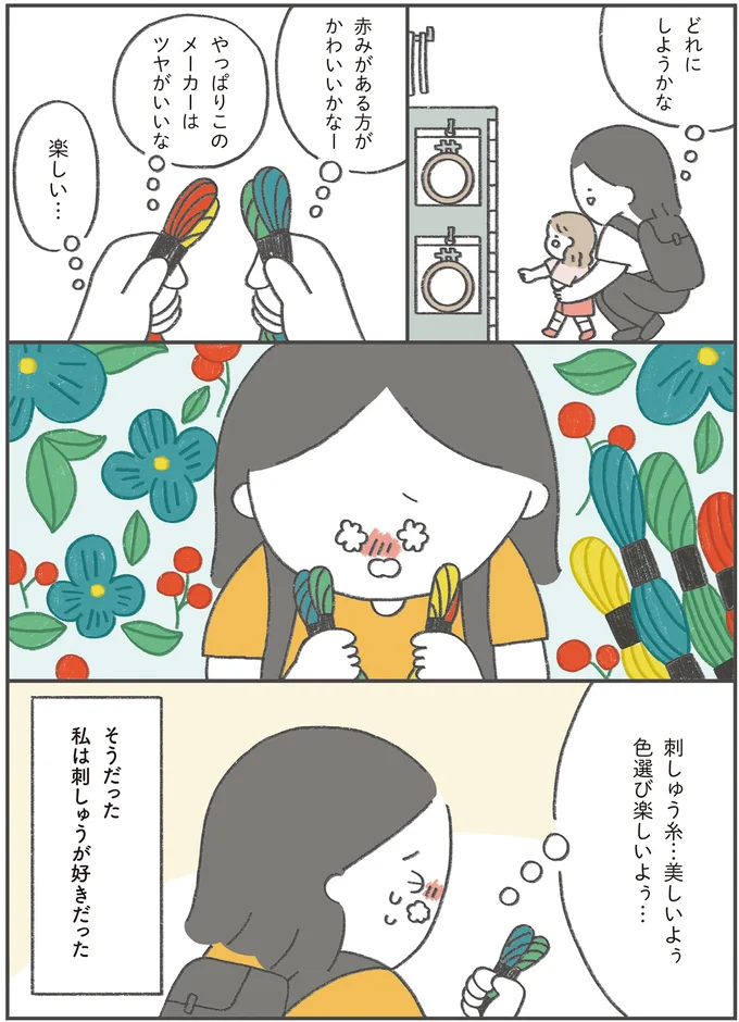 『うちの母は今日も大安』 15521302.webp