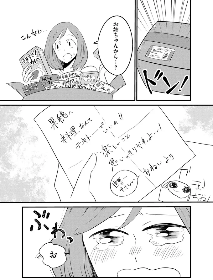 『ヒモメシ』 15521709.webp