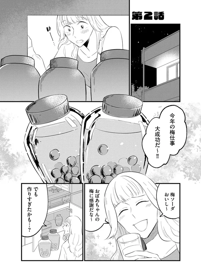 『ヒモメシ』 15521736.webp