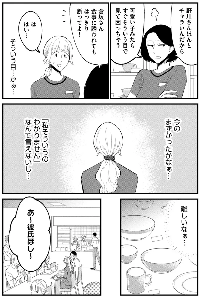 『ヒモメシ』 15521740.webp