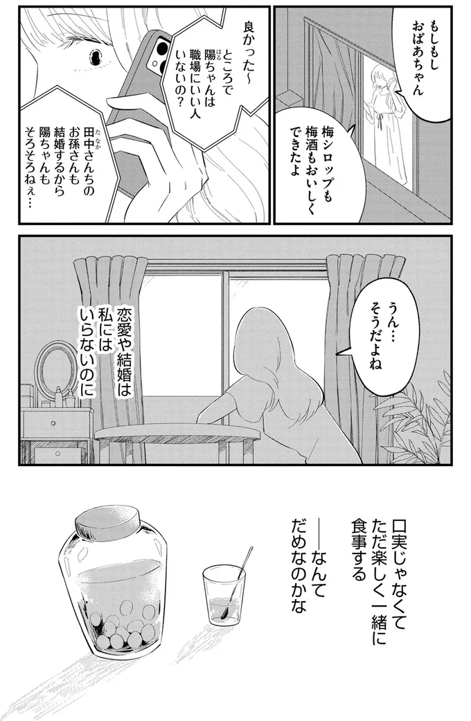 『ヒモメシ』 15521744.webp