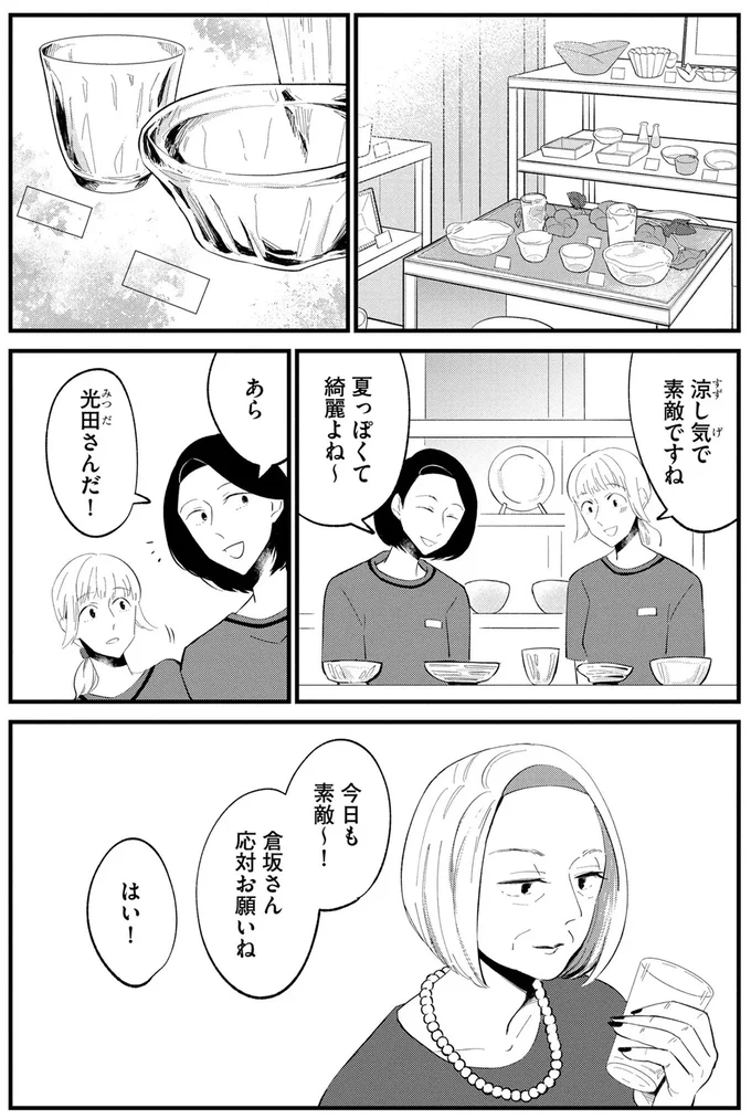 『ヒモメシ』 15521838.webp