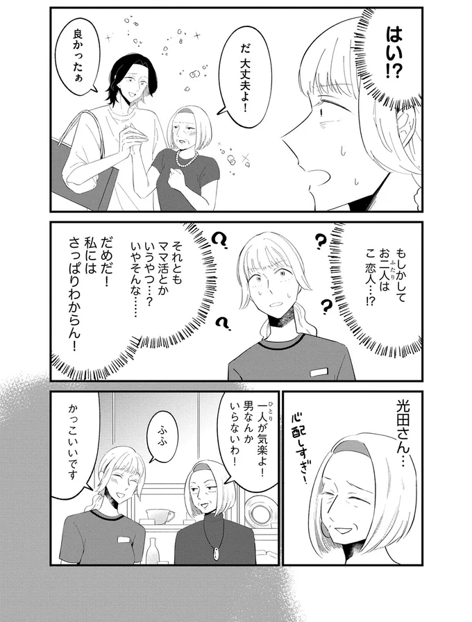 『ヒモメシ』 15521841.webp